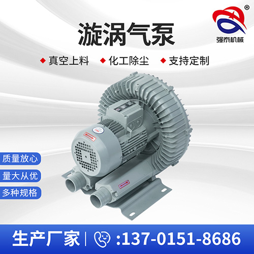 旋渦氣（qì）泵XGB-7