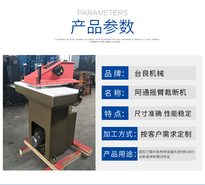 油壓搖臂裁斷機